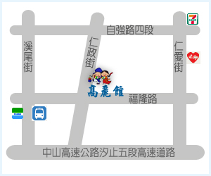 三重店-高麗館地圖